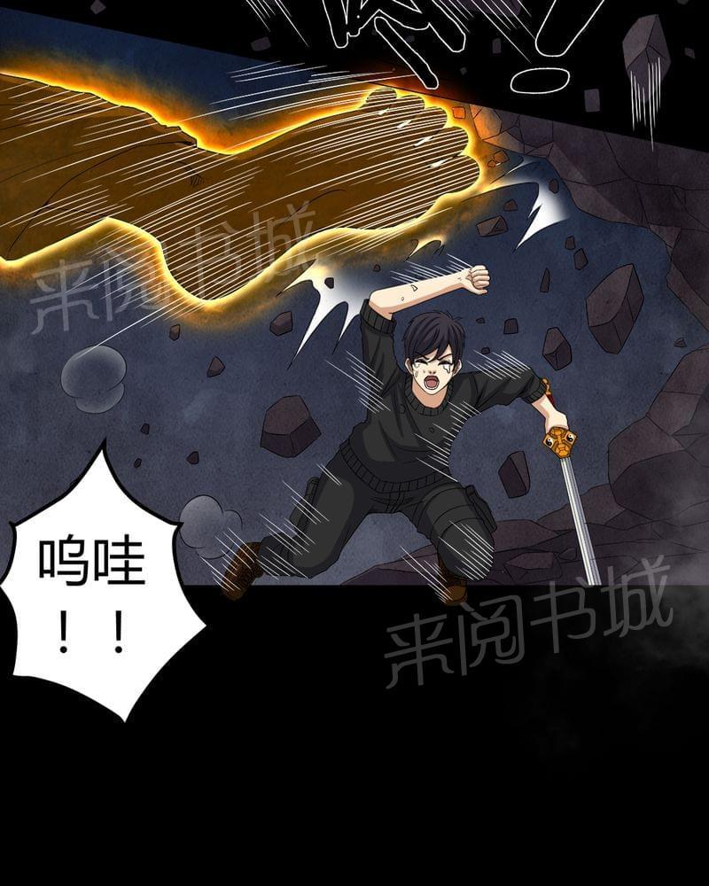 《我在殡仪馆工作的那些事儿》第66话 第6页