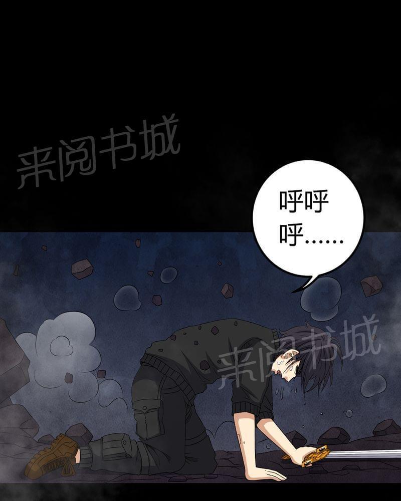 《我在殡仪馆工作的那些事儿》第66话 第7页