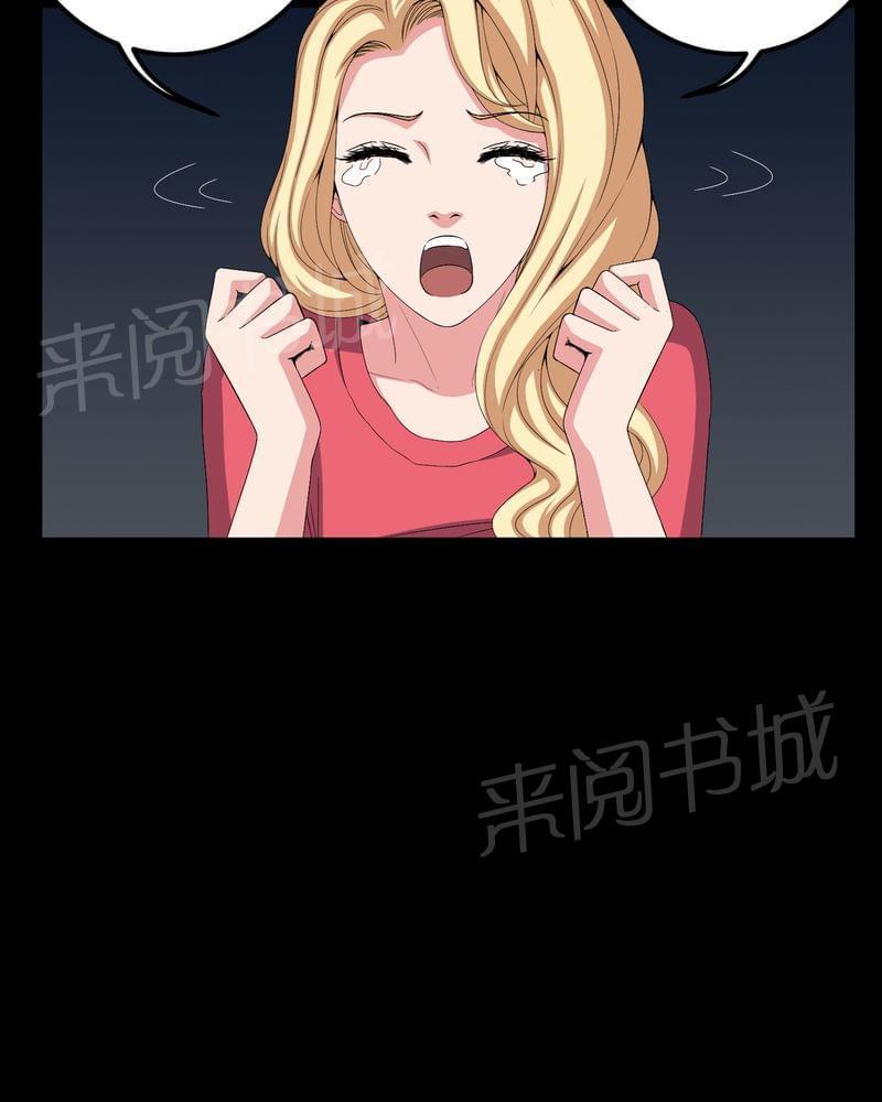 《我在殡仪馆工作的那些事儿》第64话 第10页