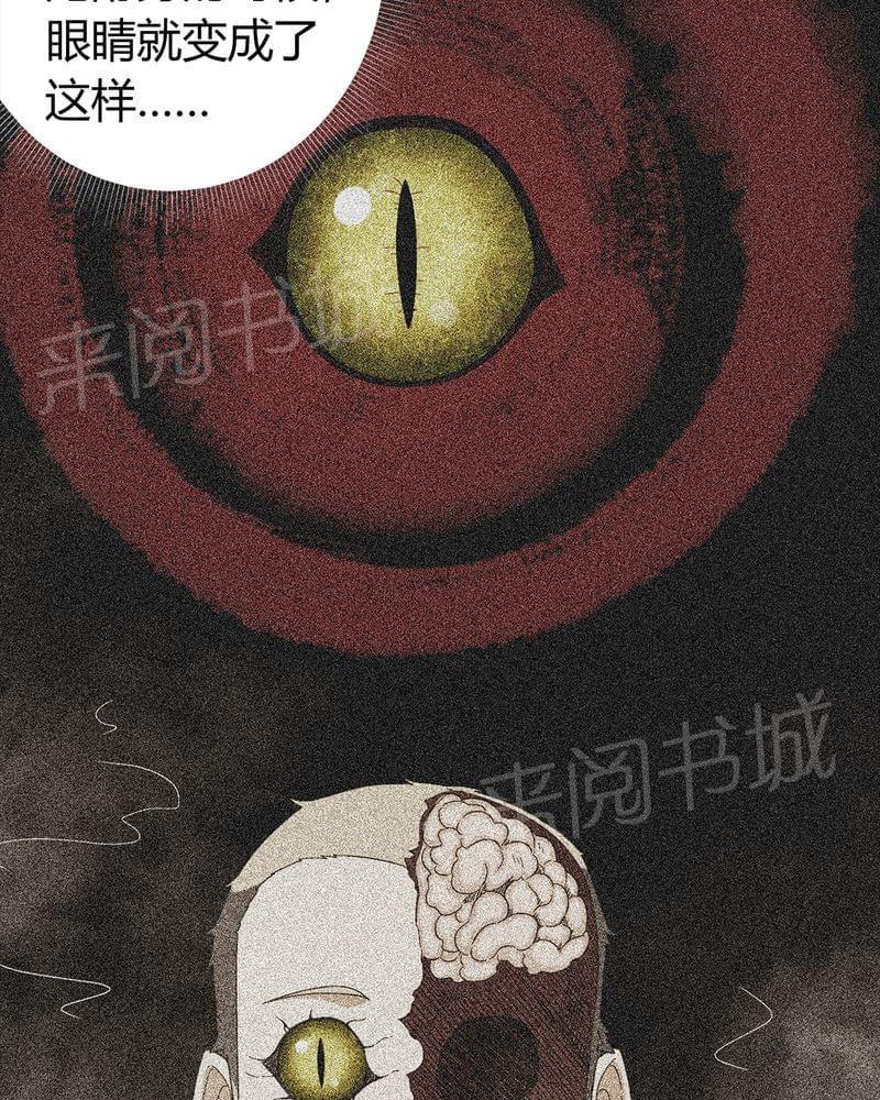 《我在殡仪馆工作的那些事儿》第64话 第15页