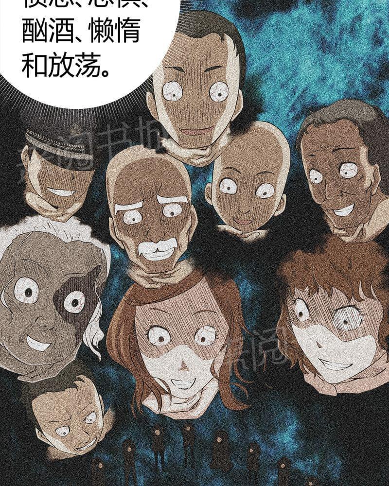 《我在殡仪馆工作的那些事儿》第64话 第17页