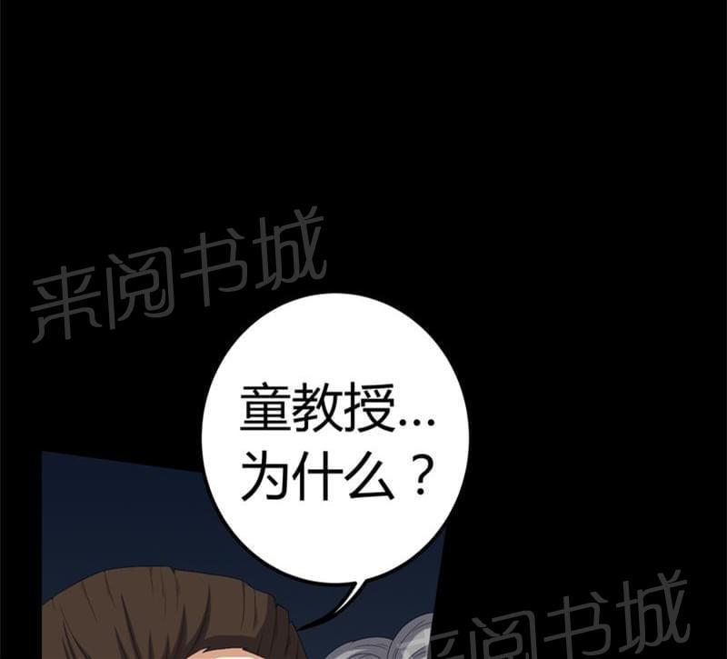 《我在殡仪馆工作的那些事儿》第64话 第1页