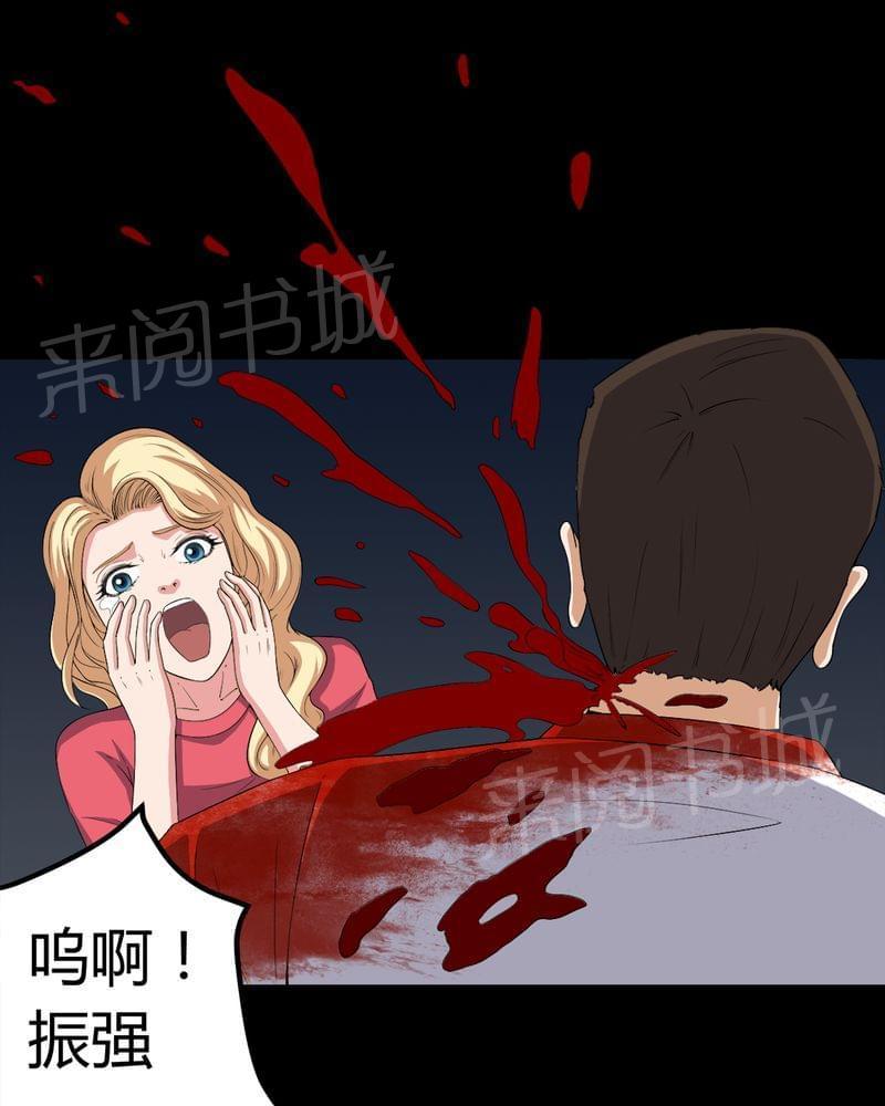 《我在殡仪馆工作的那些事儿》第64话 第22页