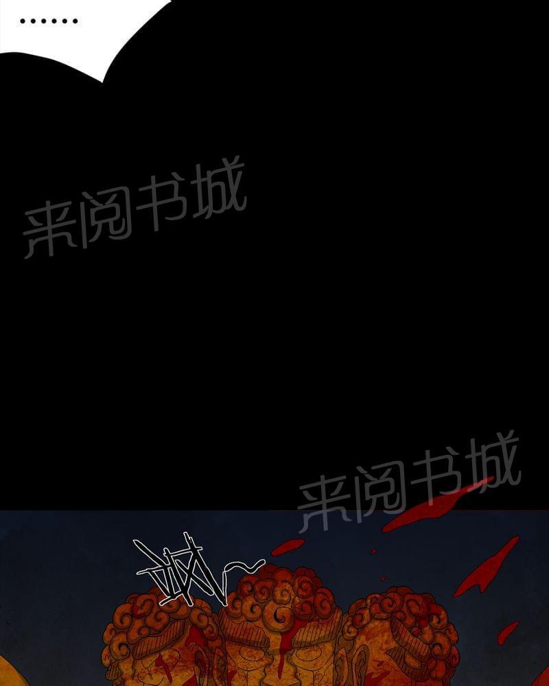 《我在殡仪馆工作的那些事儿》第64话 第23页
