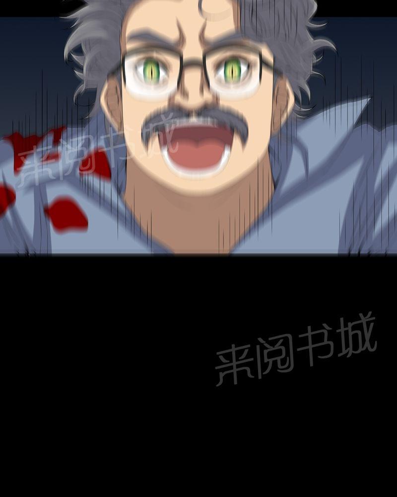 《我在殡仪馆工作的那些事儿》第64话 第26页