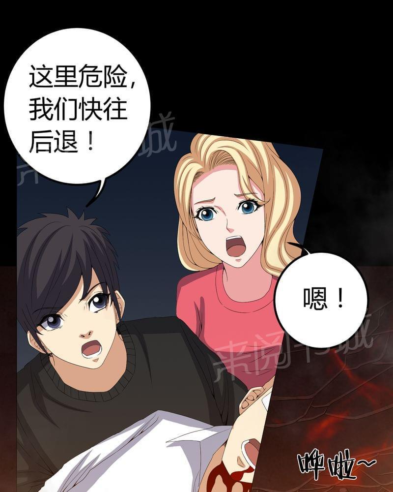 《我在殡仪馆工作的那些事儿》第64话 第27页