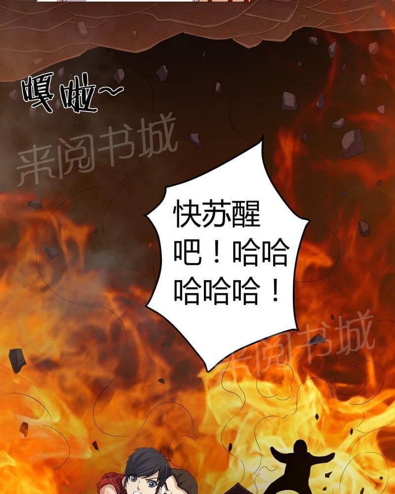 《我在殡仪馆工作的那些事儿》第64话 第28页