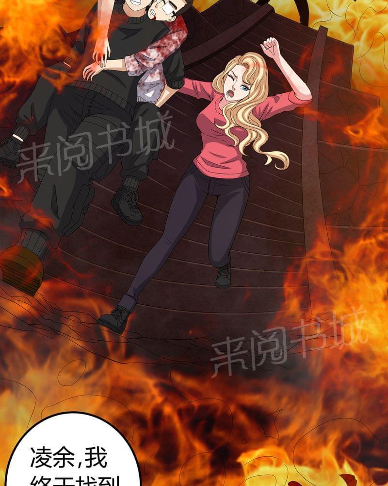 《我在殡仪馆工作的那些事儿》第64话 第29页