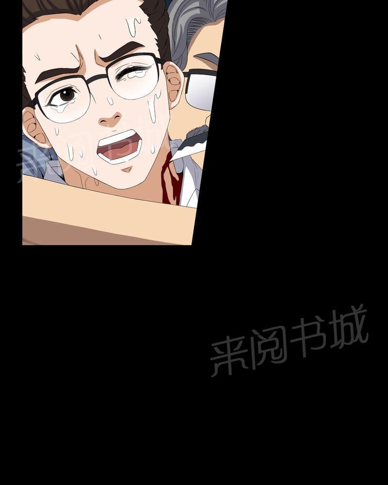 《我在殡仪馆工作的那些事儿》第64话 第2页