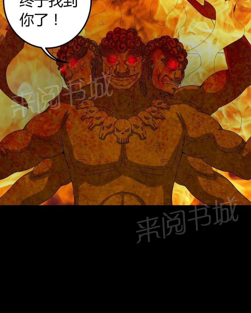 《我在殡仪馆工作的那些事儿》第64话 第30页