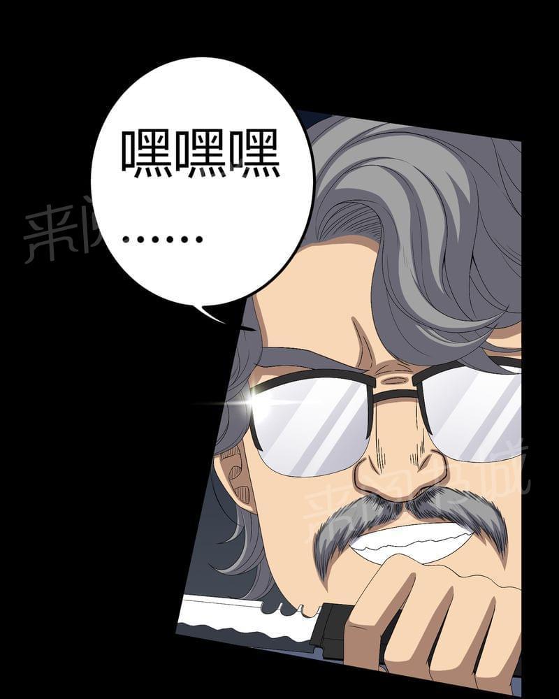 《我在殡仪馆工作的那些事儿》第64话 第3页