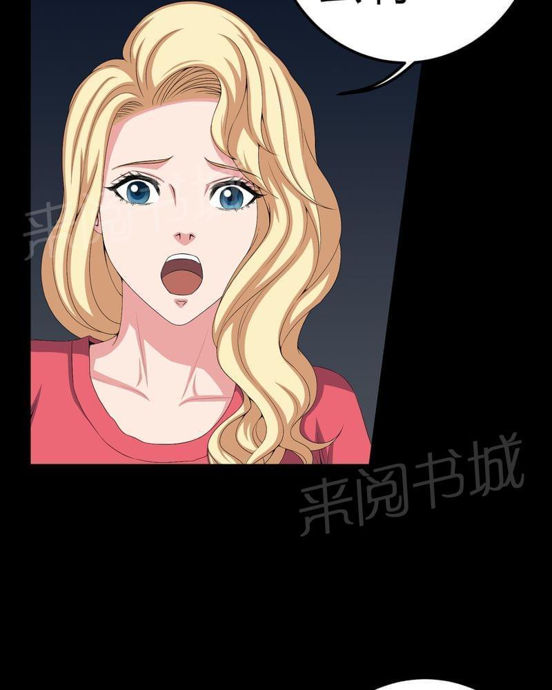 《我在殡仪馆工作的那些事儿》第64话 第5页