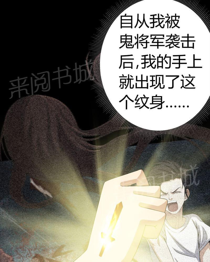 《我在殡仪馆工作的那些事儿》第67话 第10页