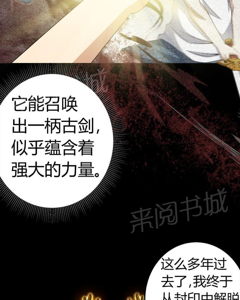 《我在殡仪馆工作的那些事儿》第67话 第11页