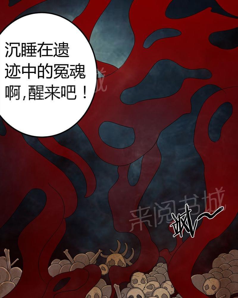 《我在殡仪馆工作的那些事儿》第67话 第13页