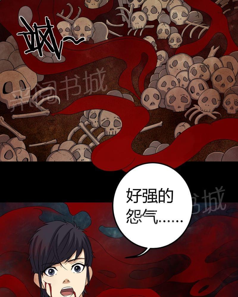 《我在殡仪馆工作的那些事儿》第67话 第14页