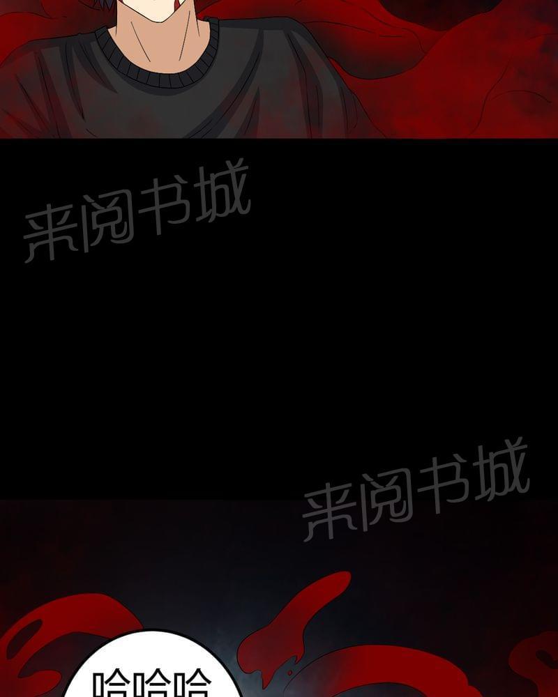 《我在殡仪馆工作的那些事儿》第67话 第15页