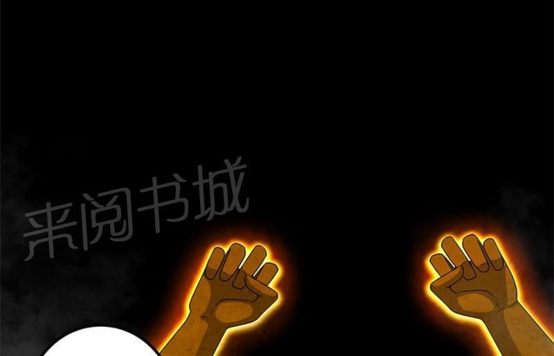 《我在殡仪馆工作的那些事儿》第67话 第1页