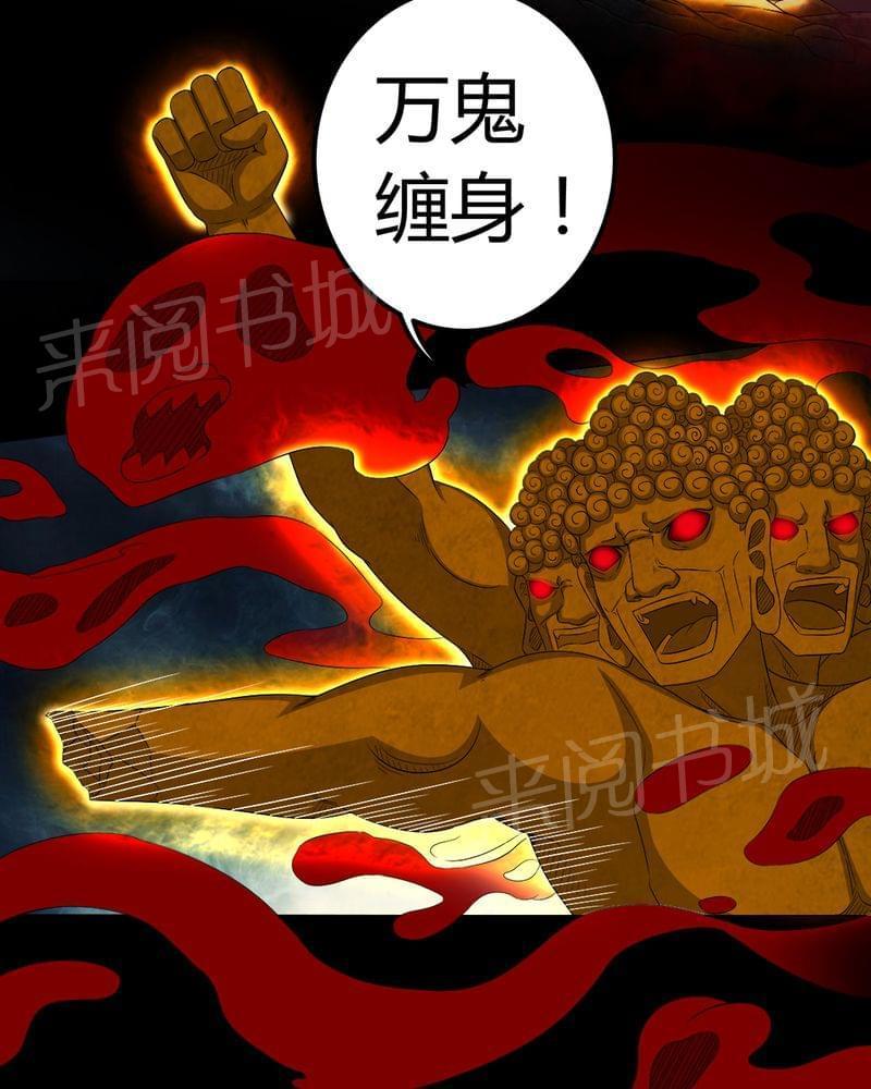 《我在殡仪馆工作的那些事儿》第67话 第25页