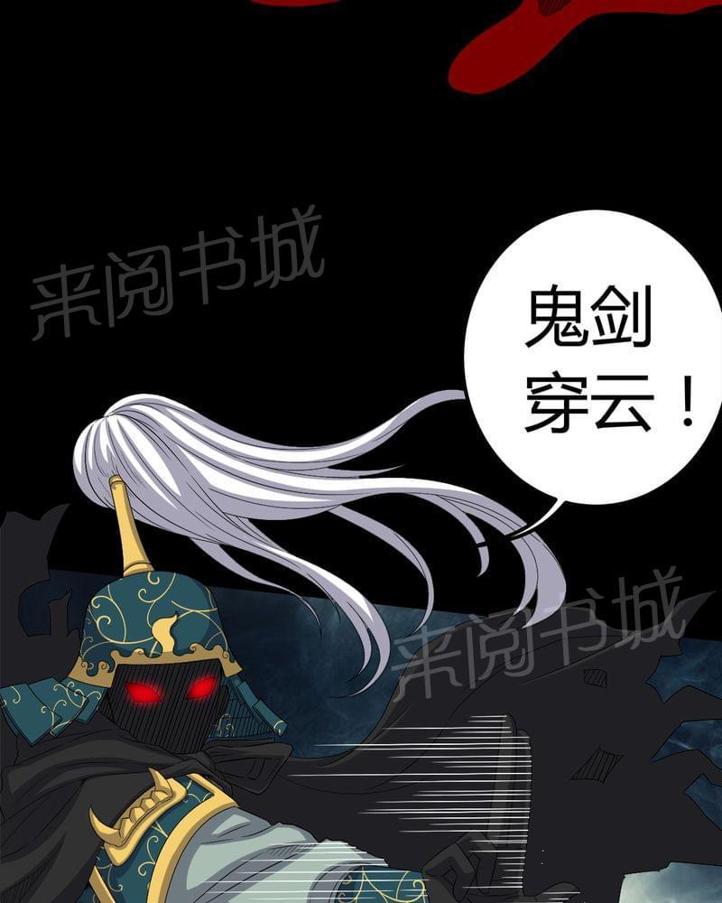 《我在殡仪馆工作的那些事儿》第67话 第26页