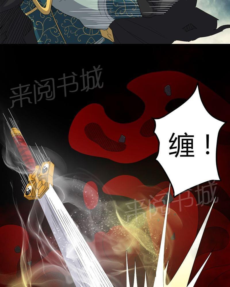《我在殡仪馆工作的那些事儿》第67话 第27页