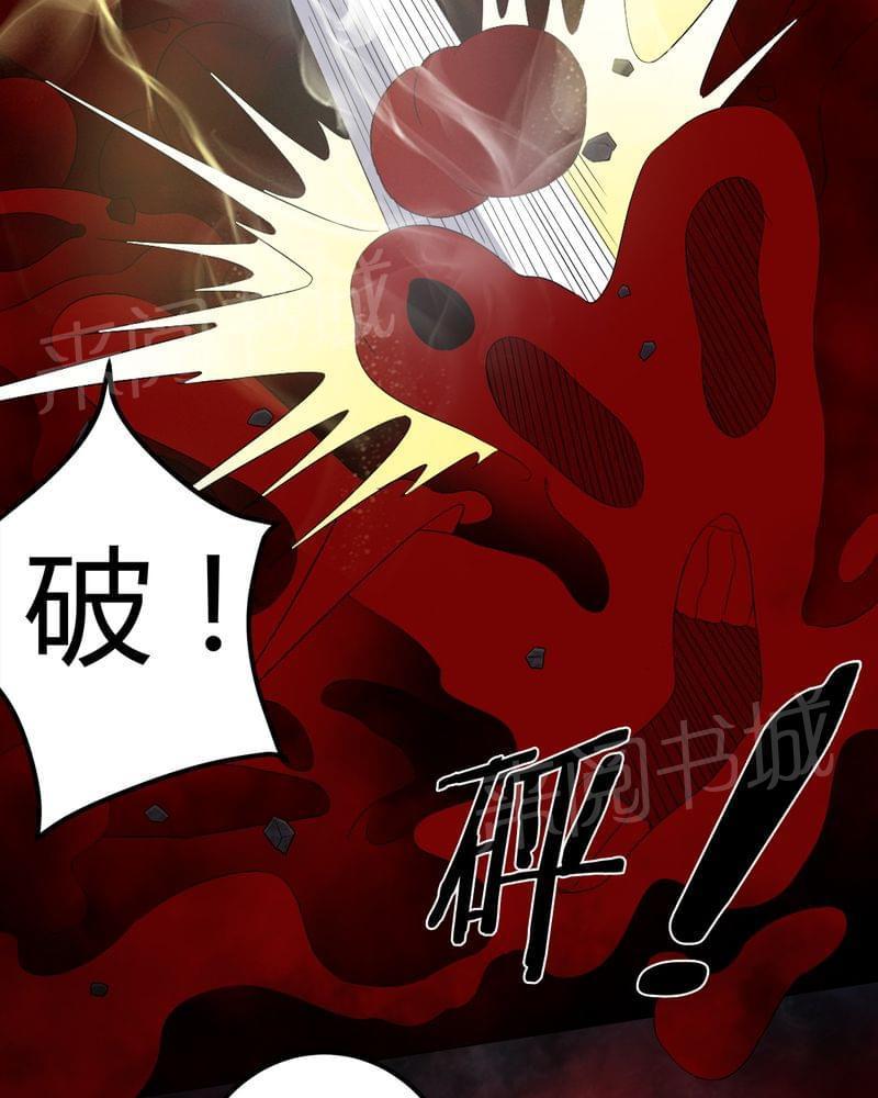 《我在殡仪馆工作的那些事儿》第67话 第28页