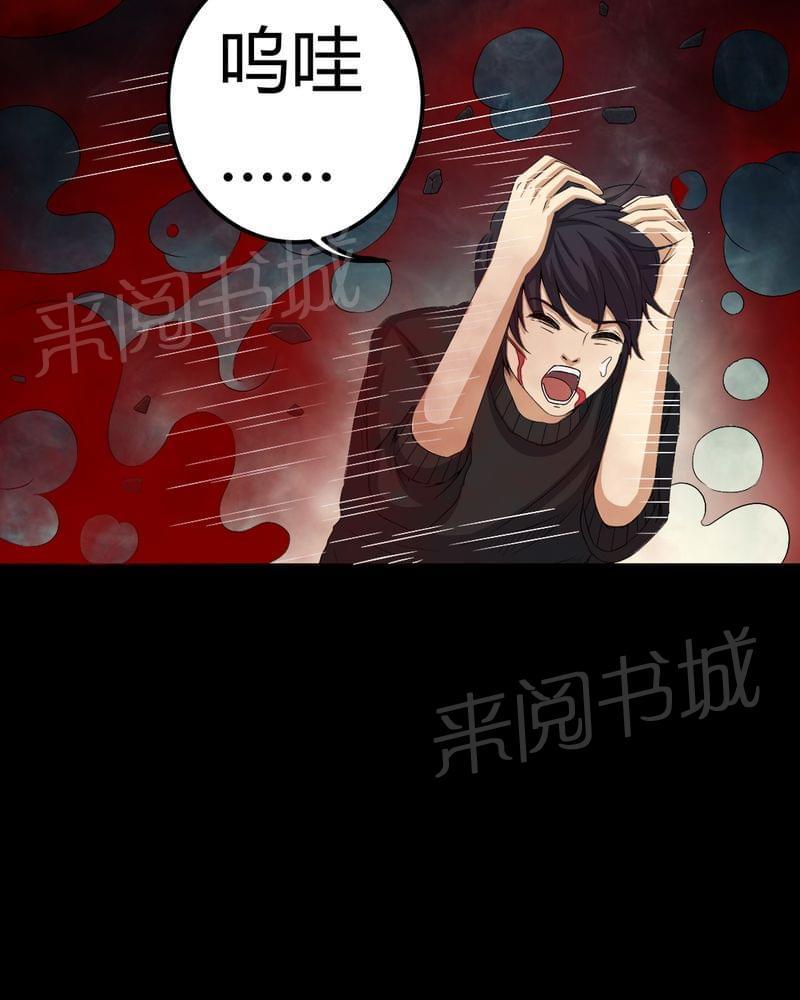 《我在殡仪馆工作的那些事儿》第67话 第29页