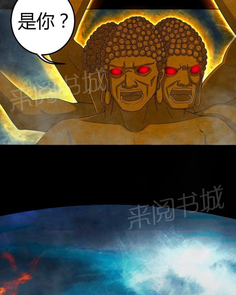 《我在殡仪馆工作的那些事儿》第67话 第2页