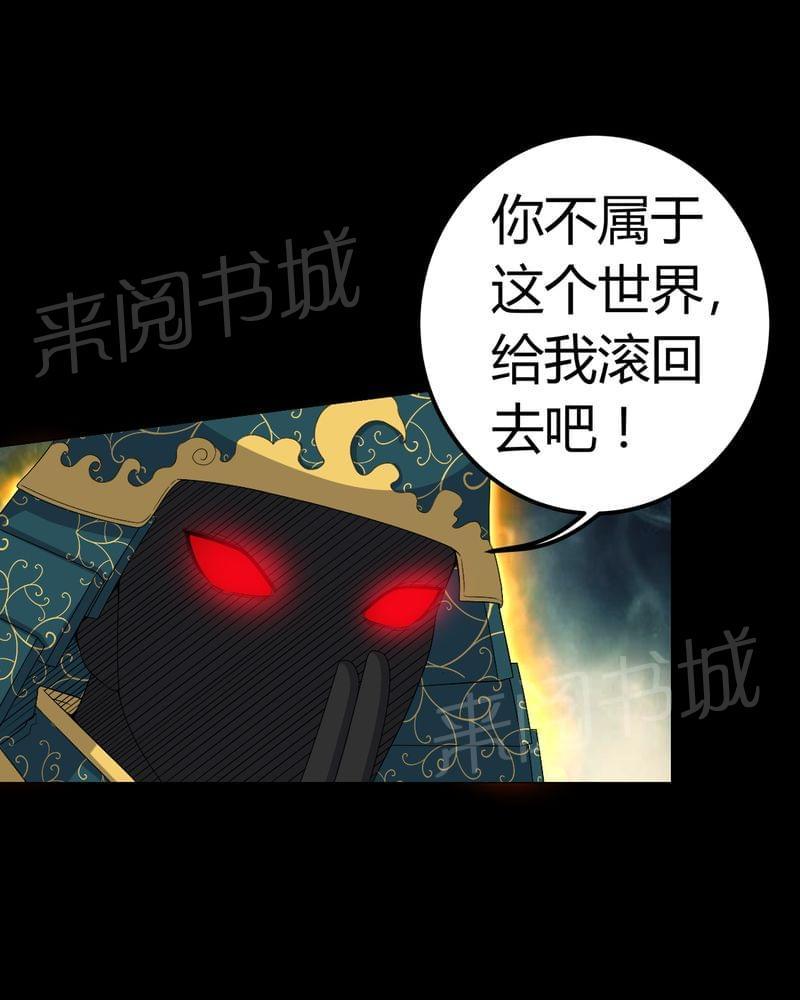 《我在殡仪馆工作的那些事儿》第67话 第33页