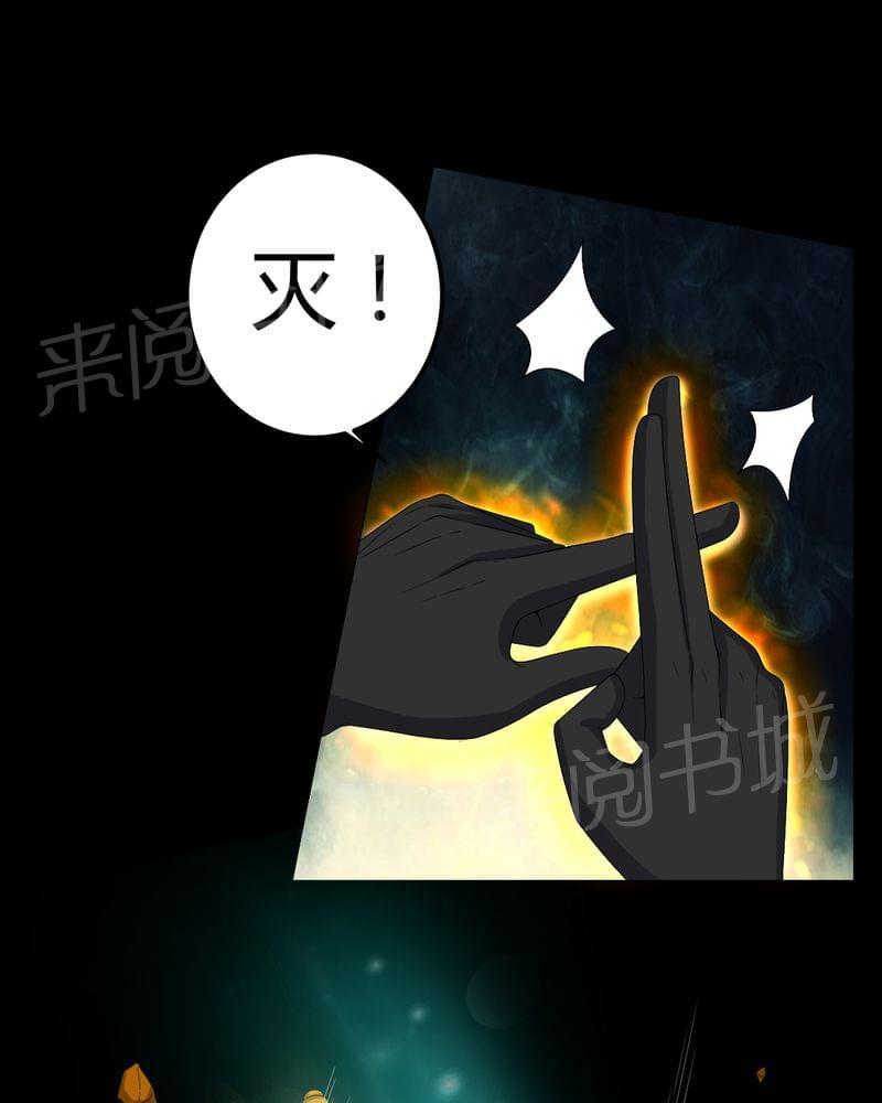 《我在殡仪馆工作的那些事儿》第67话 第34页