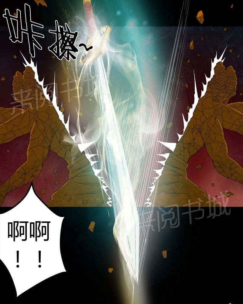 《我在殡仪馆工作的那些事儿》第67话 第35页