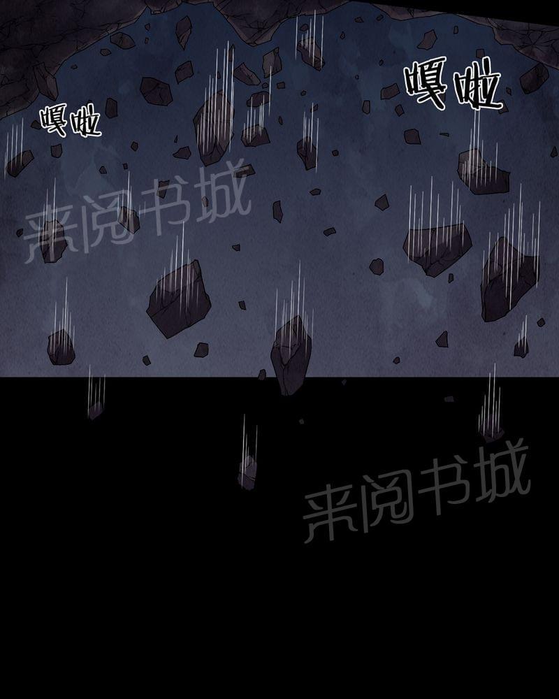 《我在殡仪馆工作的那些事儿》第67话 第37页