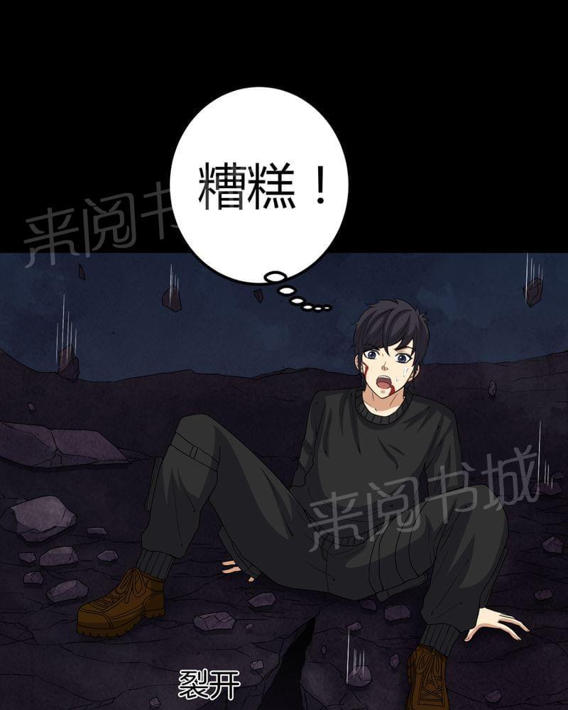 《我在殡仪馆工作的那些事儿》第67话 第38页
