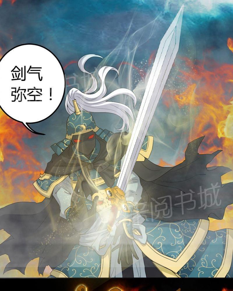 《我在殡仪馆工作的那些事儿》第67话 第3页