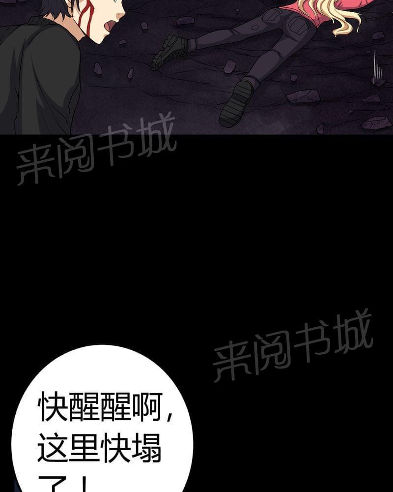 《我在殡仪馆工作的那些事儿》第67话 第40页
