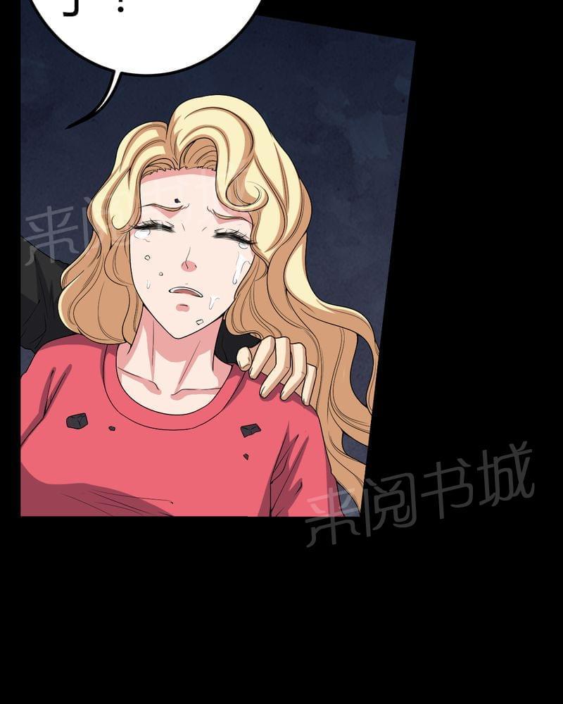 《我在殡仪馆工作的那些事儿》第67话 第41页