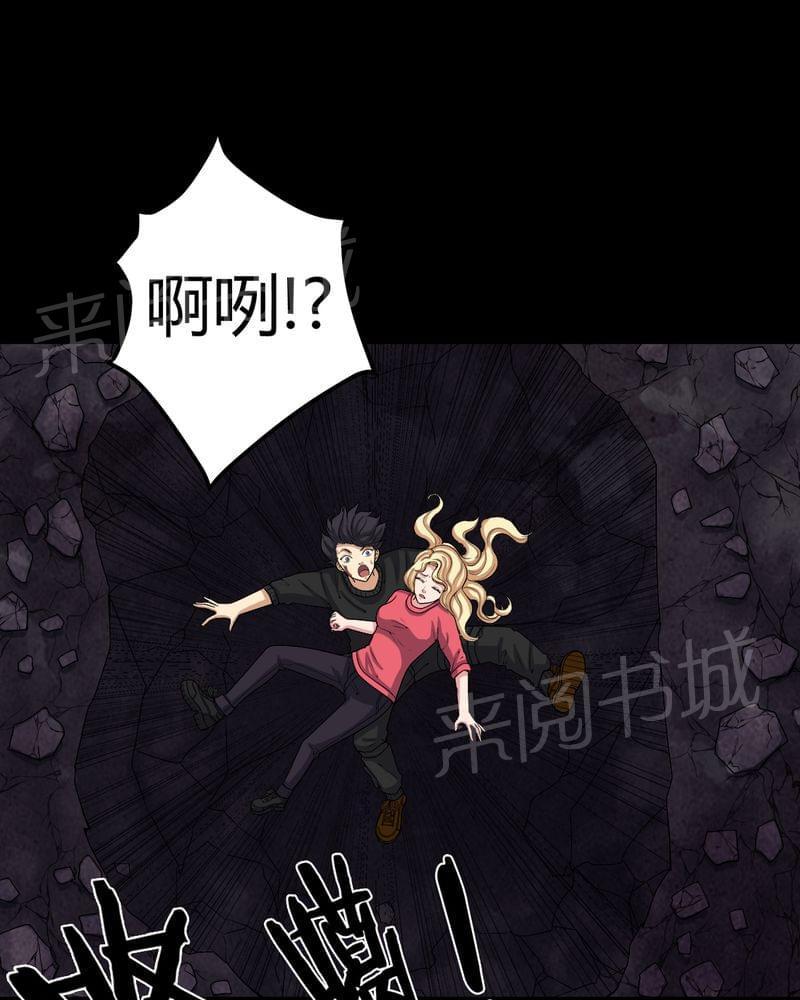 《我在殡仪馆工作的那些事儿》第67话 第42页