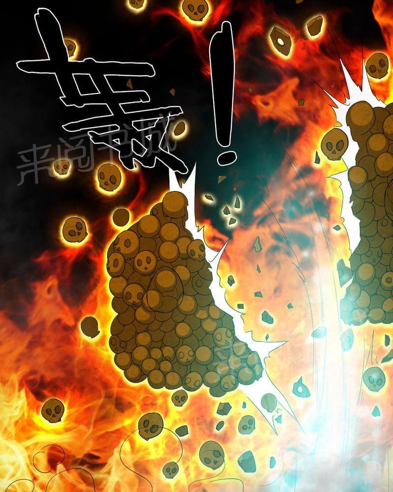 《我在殡仪馆工作的那些事儿》第67话 第4页