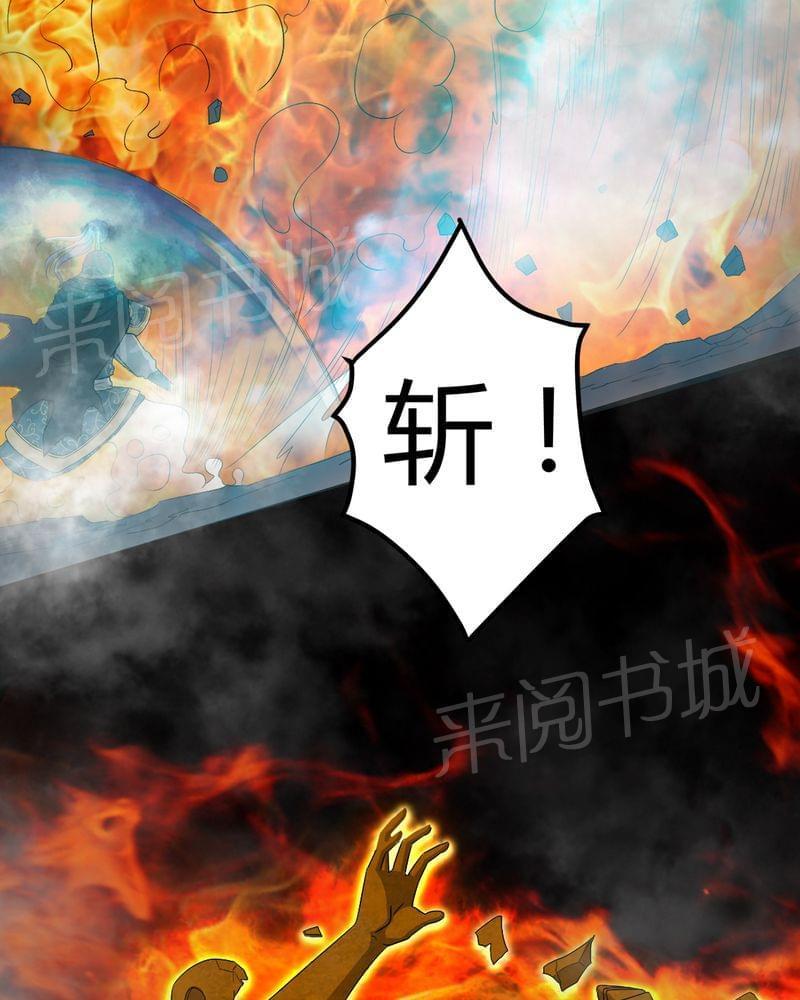 《我在殡仪馆工作的那些事儿》第67话 第5页