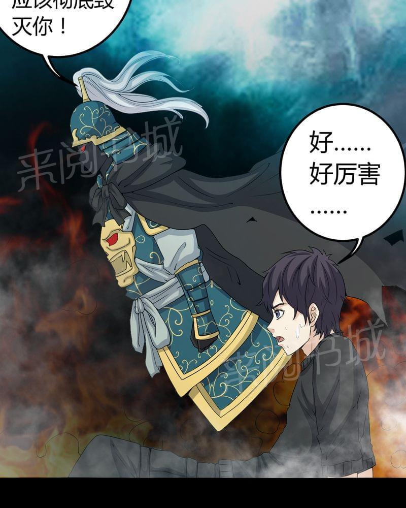 《我在殡仪馆工作的那些事儿》第67话 第7页