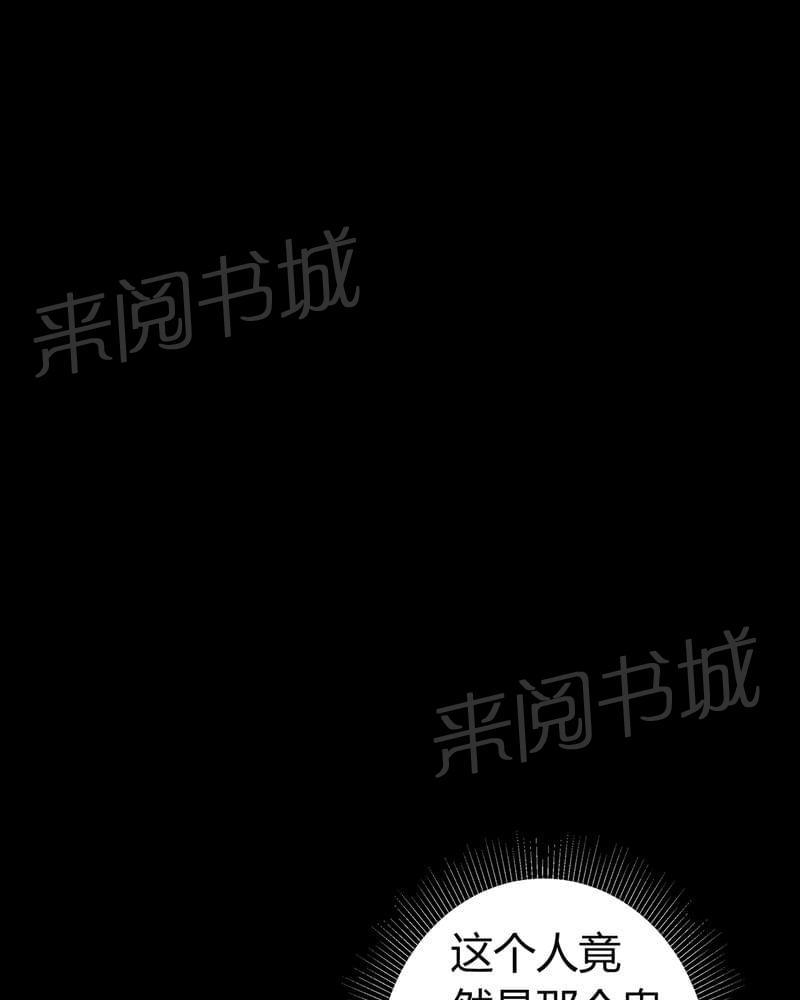 《我在殡仪馆工作的那些事儿》第67话 第8页