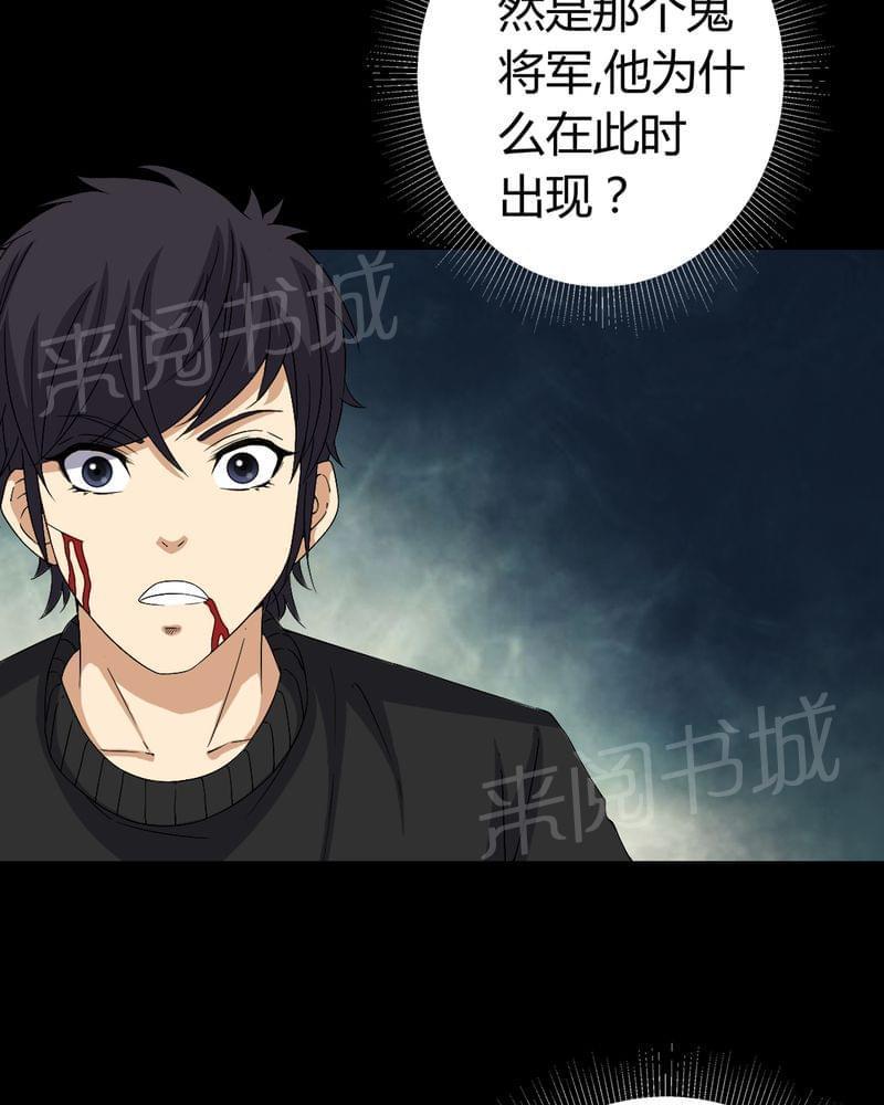 《我在殡仪馆工作的那些事儿》第67话 第9页