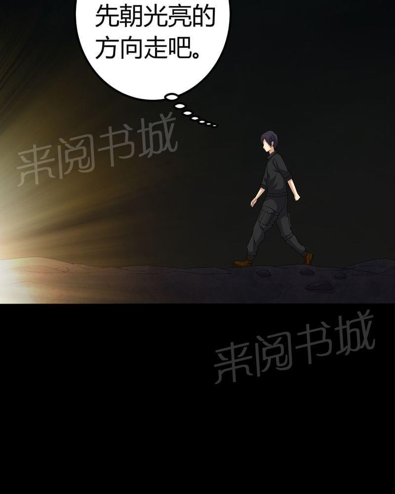 《我在殡仪馆工作的那些事儿》第69话 第11页