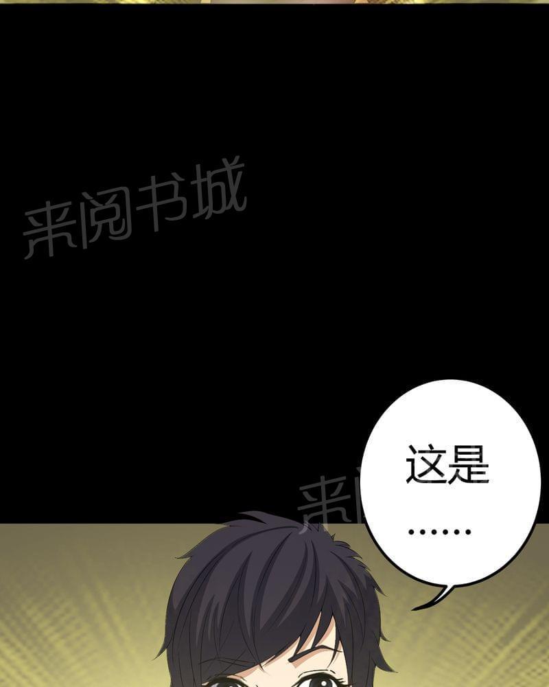 《我在殡仪馆工作的那些事儿》第69话 第13页
