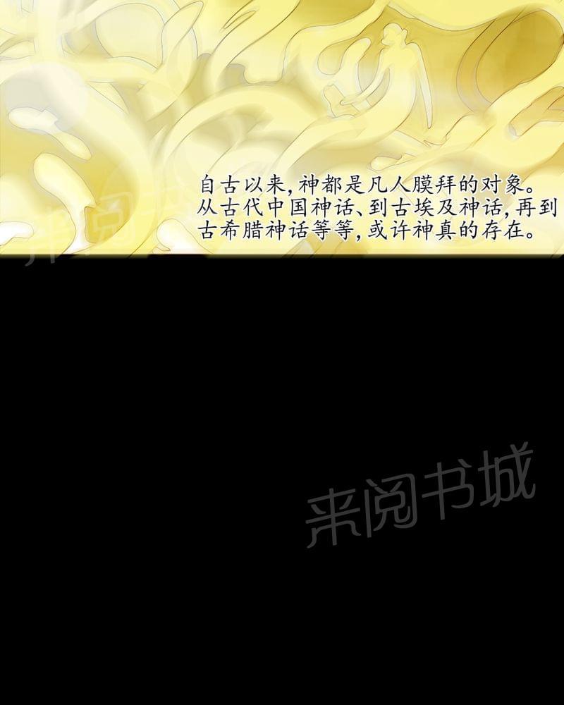 《我在殡仪馆工作的那些事儿》第69话 第20页