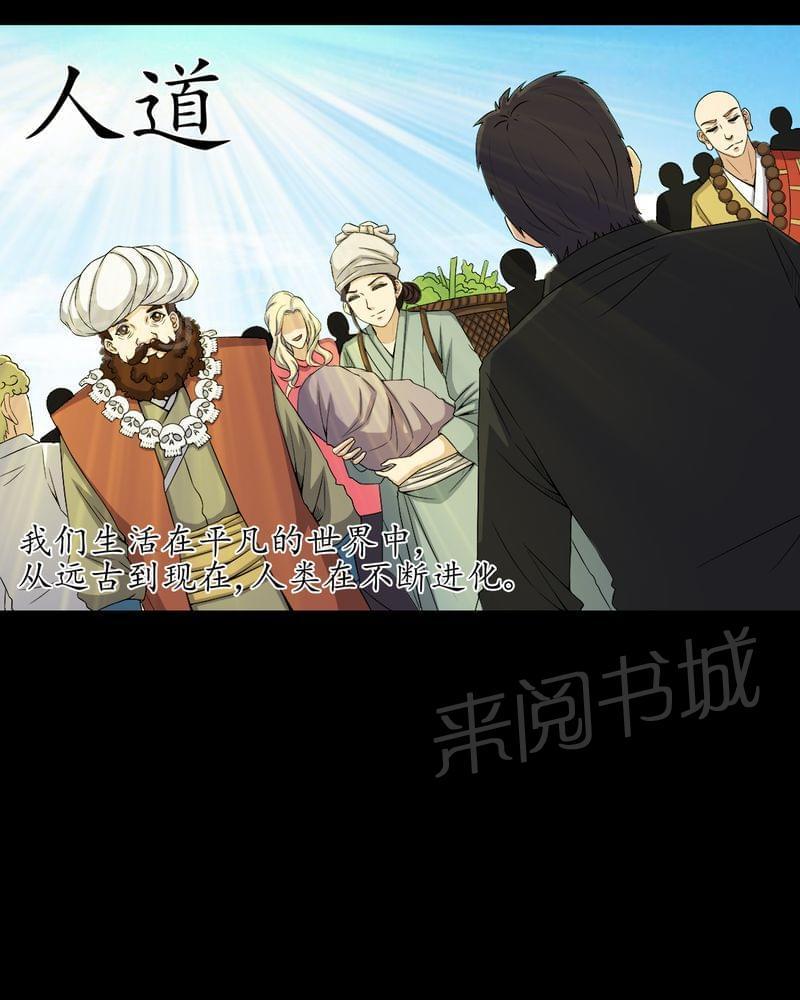 《我在殡仪馆工作的那些事儿》第69话 第21页
