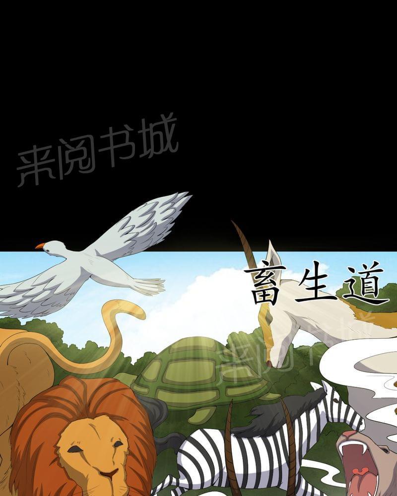 《我在殡仪馆工作的那些事儿》第69话 第22页