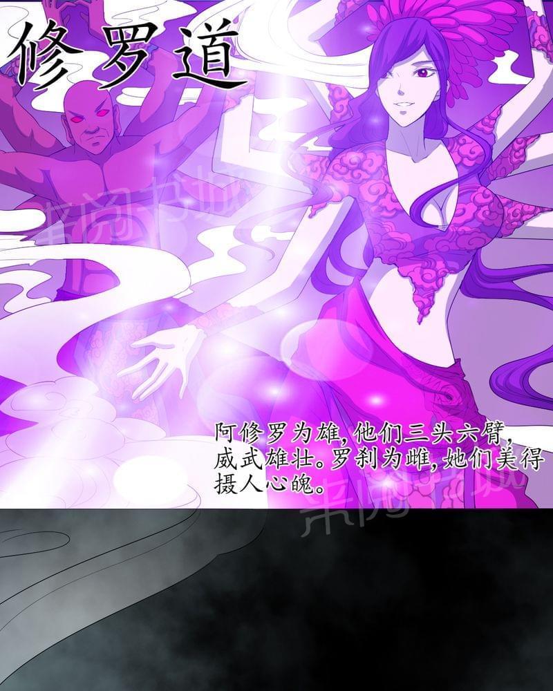 《我在殡仪馆工作的那些事儿》第69话 第24页