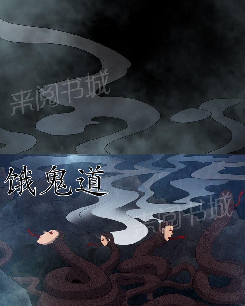 《我在殡仪馆工作的那些事儿》第69话 第25页