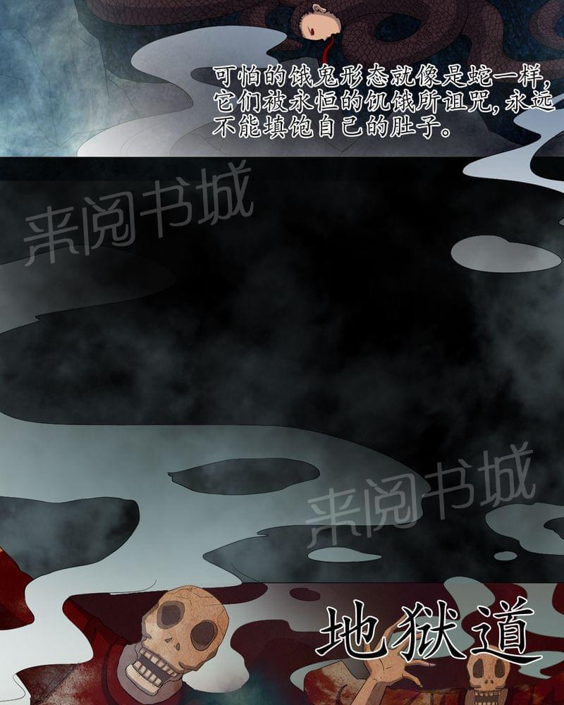 《我在殡仪馆工作的那些事儿》第69话 第26页